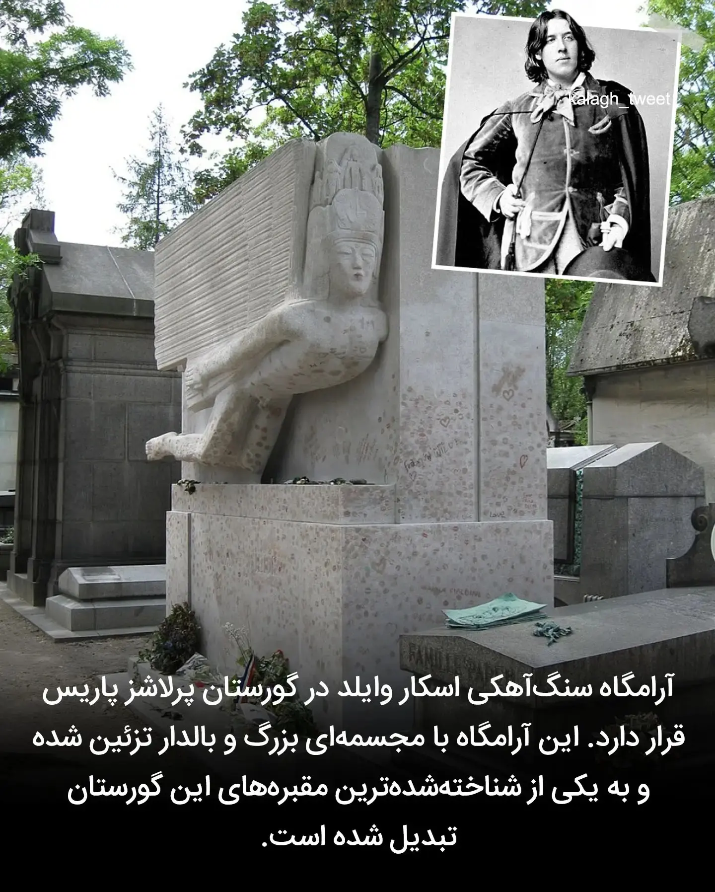 محل دفن افراد مشهور
