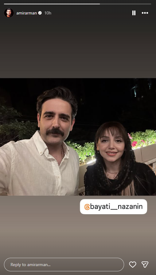 نازنین بیاتی و امیرحسین آرمان