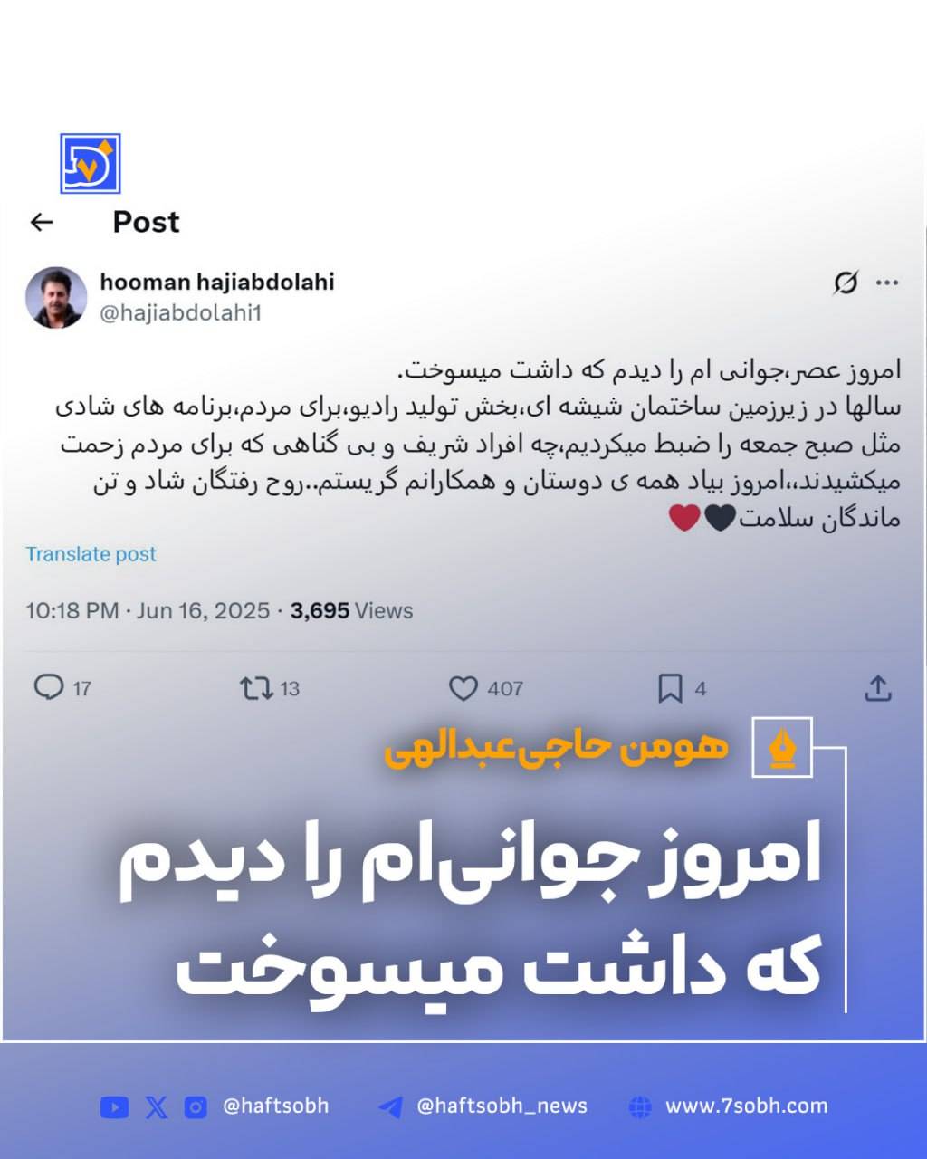 هوومن