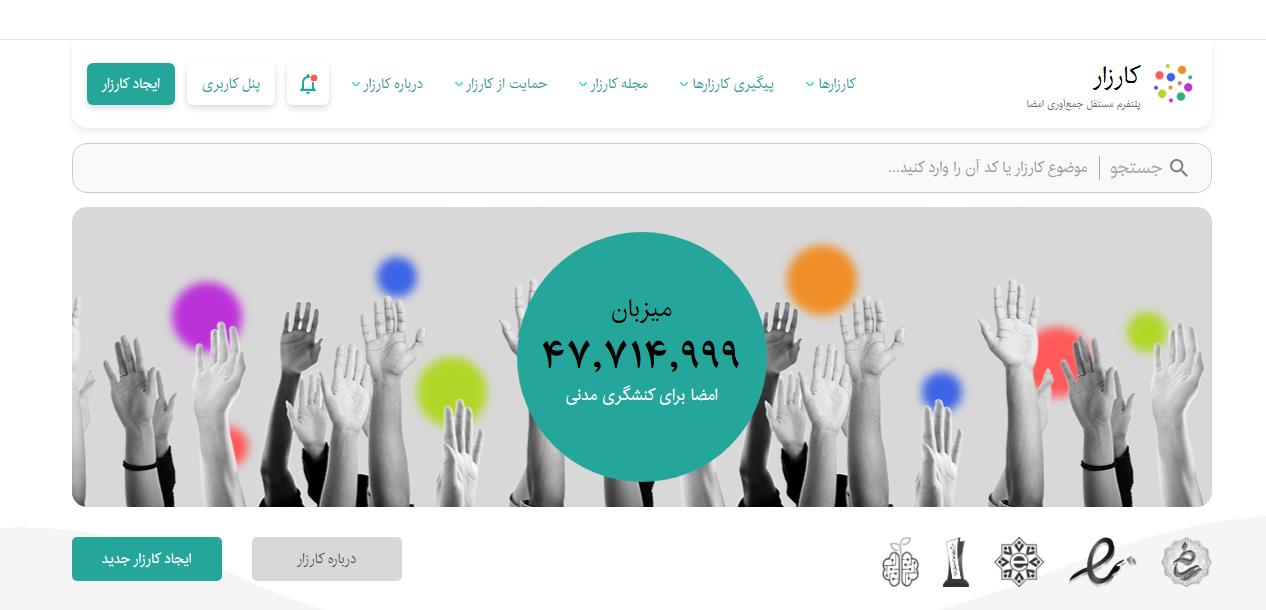 کار‌زار (1)