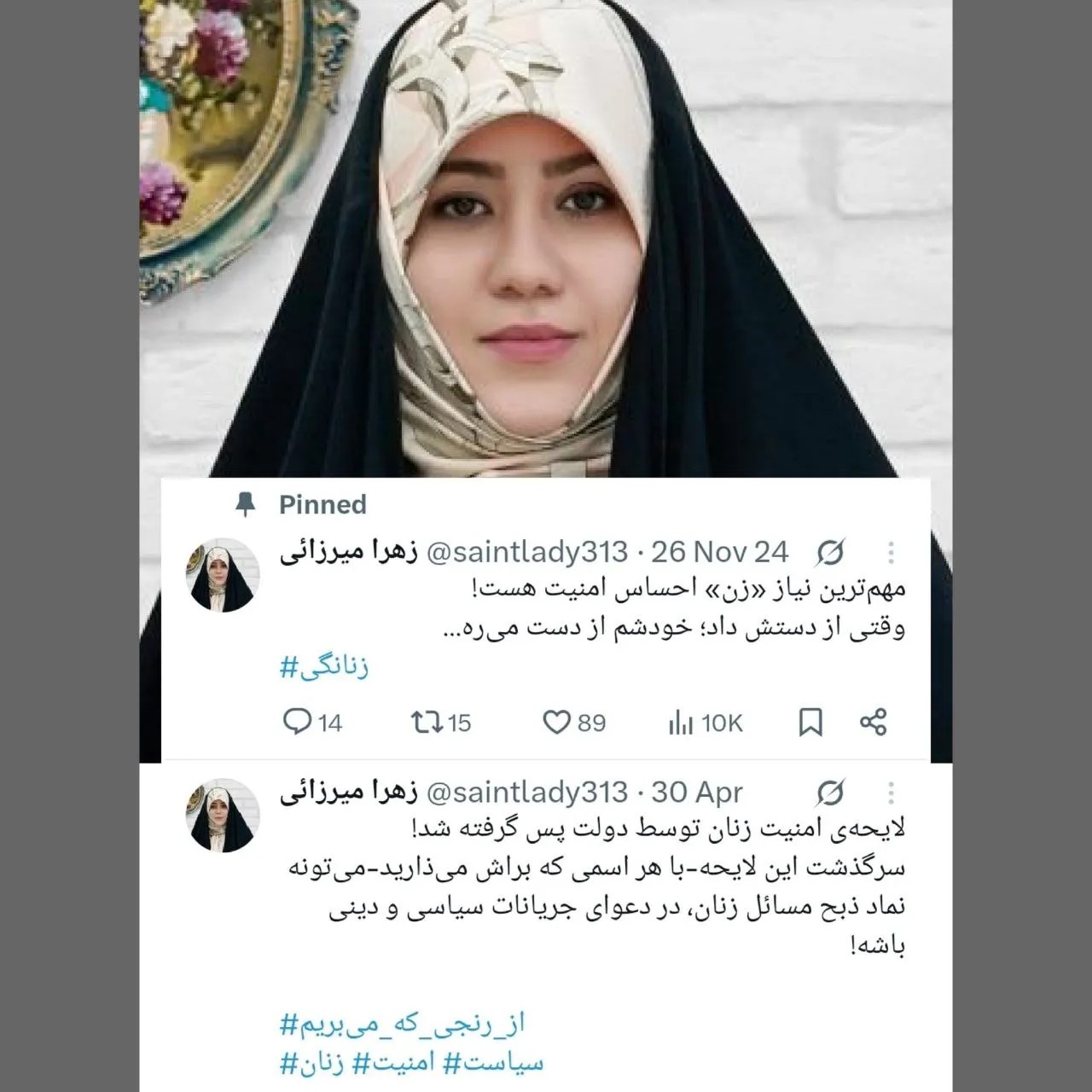 زهرا-میرزبایی-