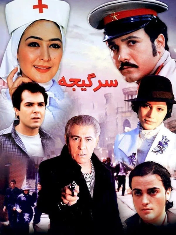 فیلم-سرگیجه