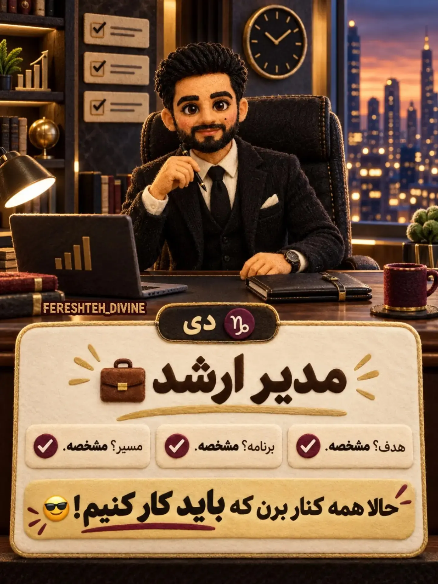 شغل ماه تولد