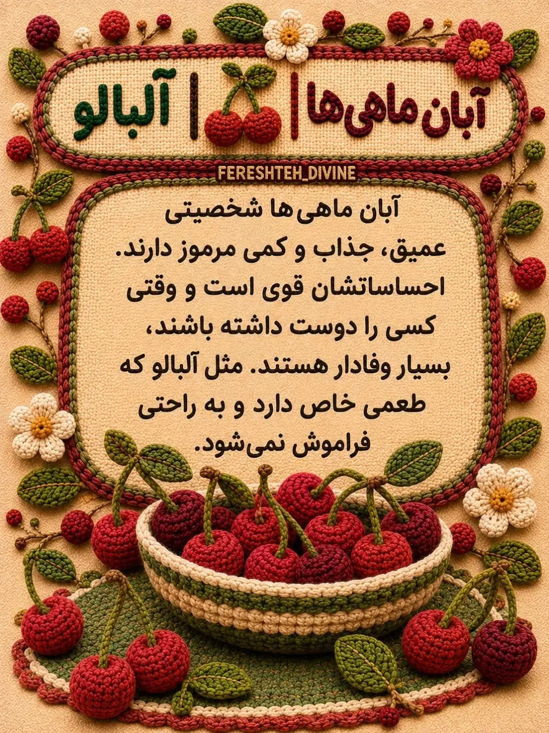 میوه ماه تولد