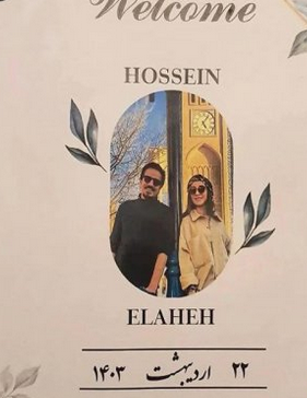 آلبوم عروسی حسین سلیمانی و الهه بانو