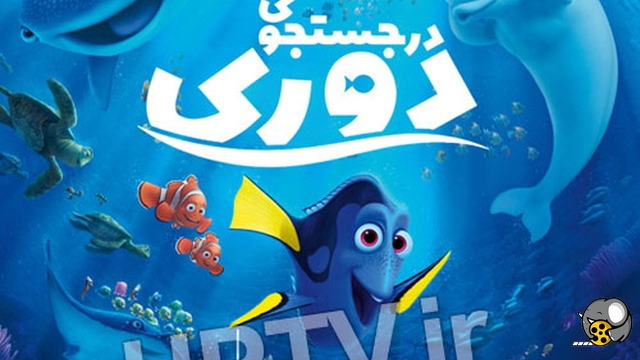 در جستجوی دری