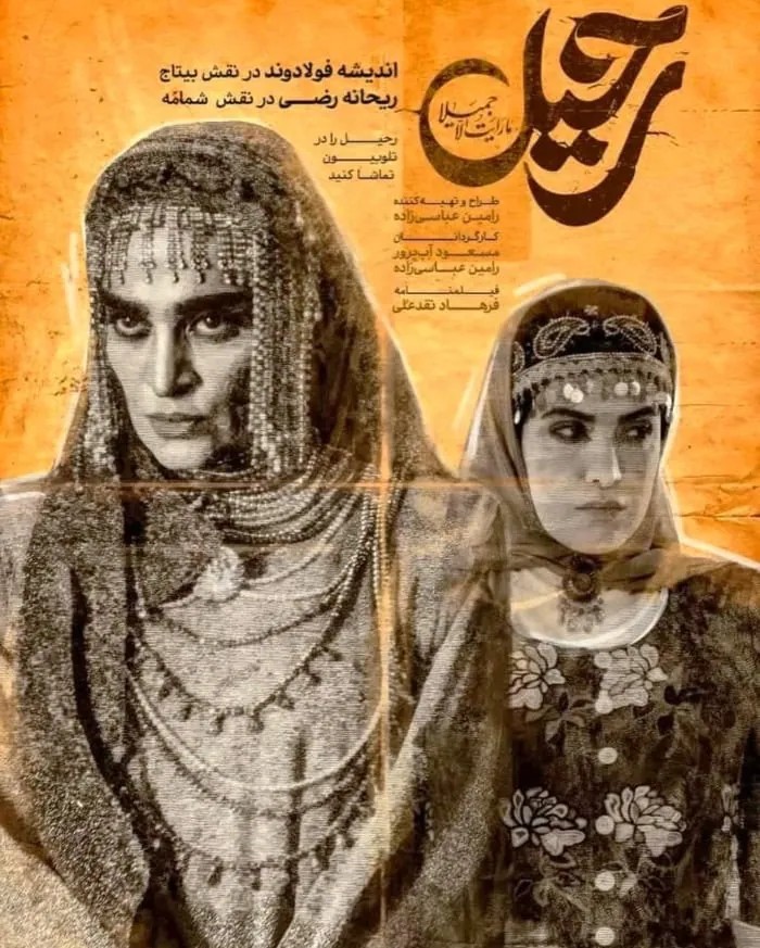 ریحانه رضی