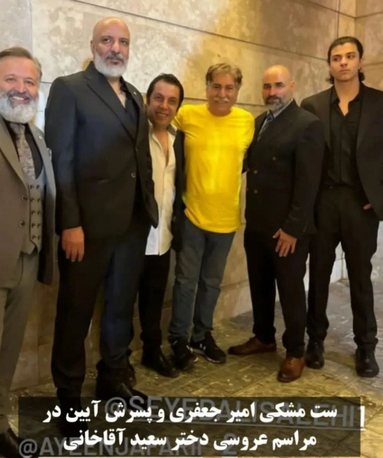 آلبوم عروسی دختر سعید آقاخانی