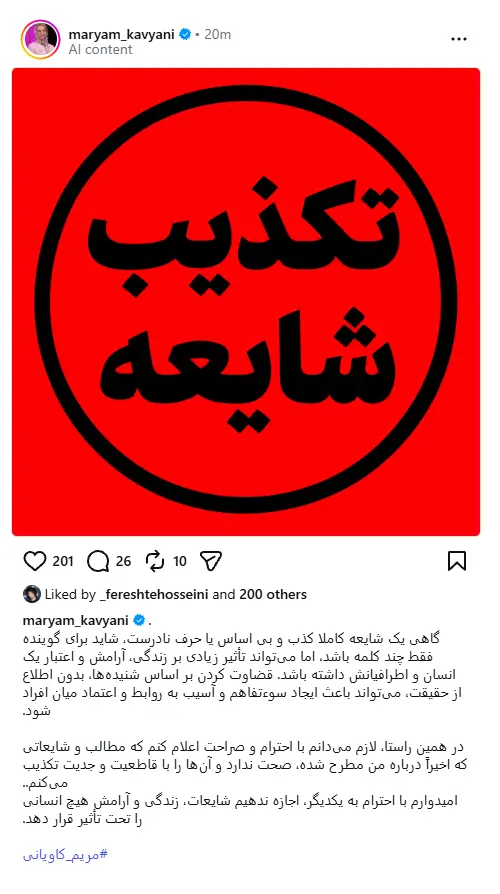 مریم کاویانی