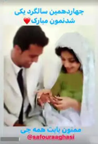 حامد آهنگی و صفورا آغاسی