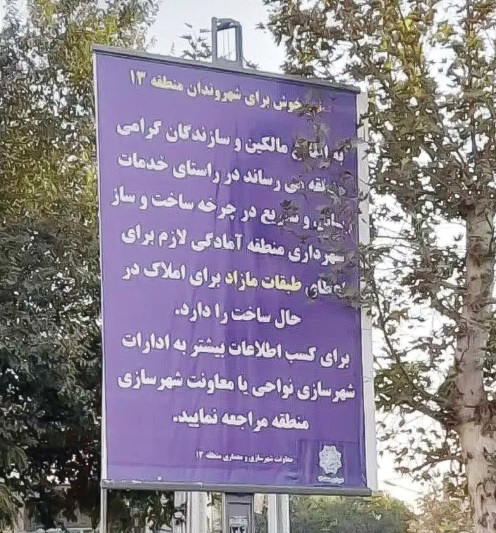 تراکم فروشی