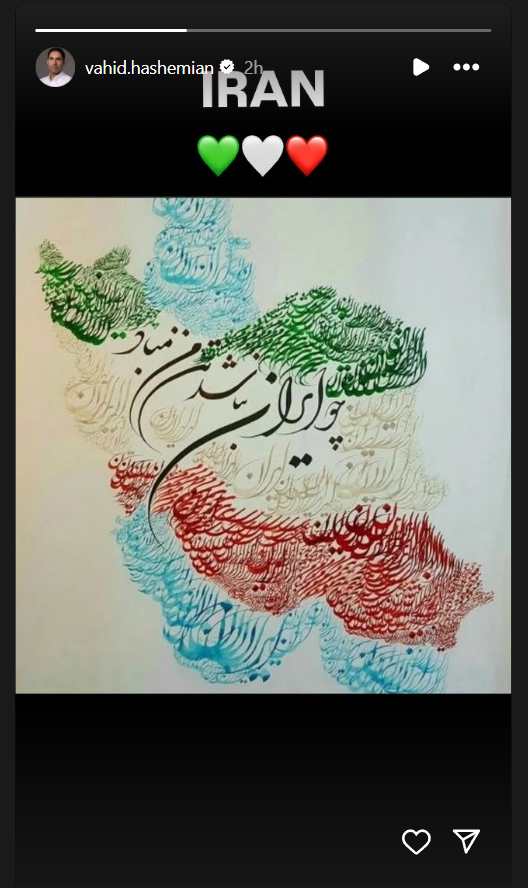 وحید هاشمیان