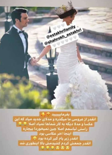 آلبوم عروسی سپیده بزمی پور و شاهرخ استخری