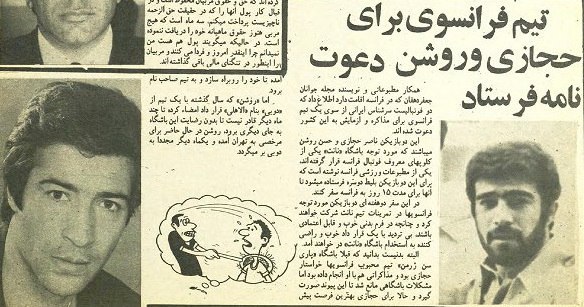 حجازی