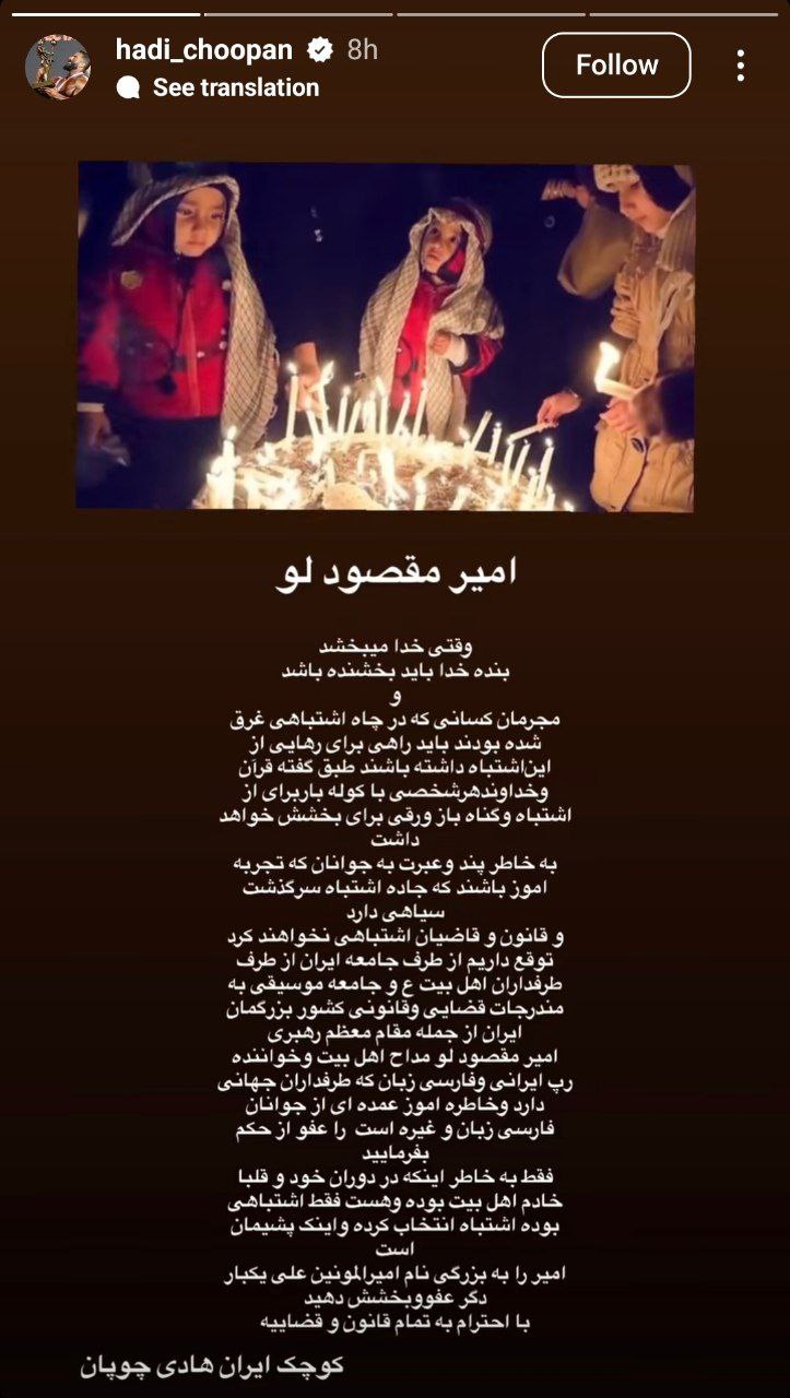 چوپان