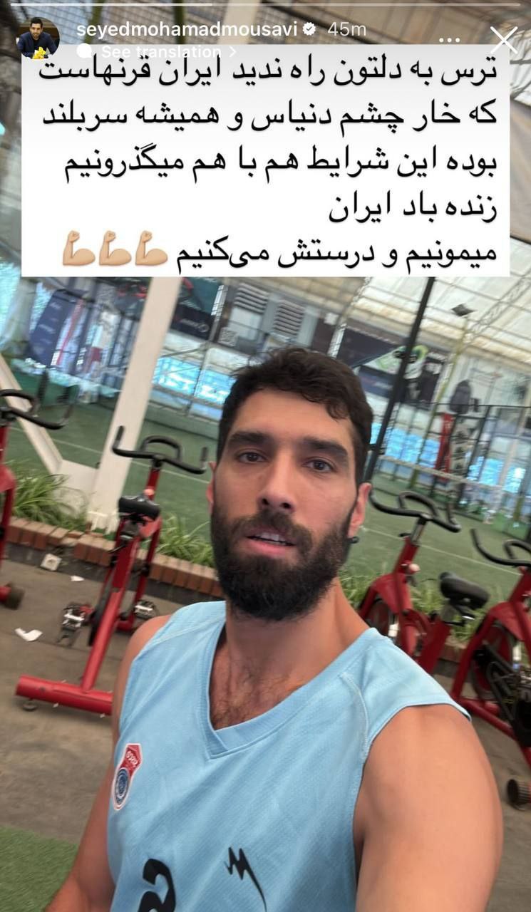 موسوی