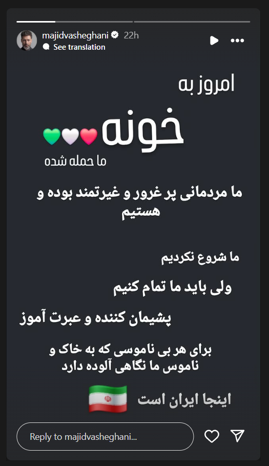 مجید واشقانی