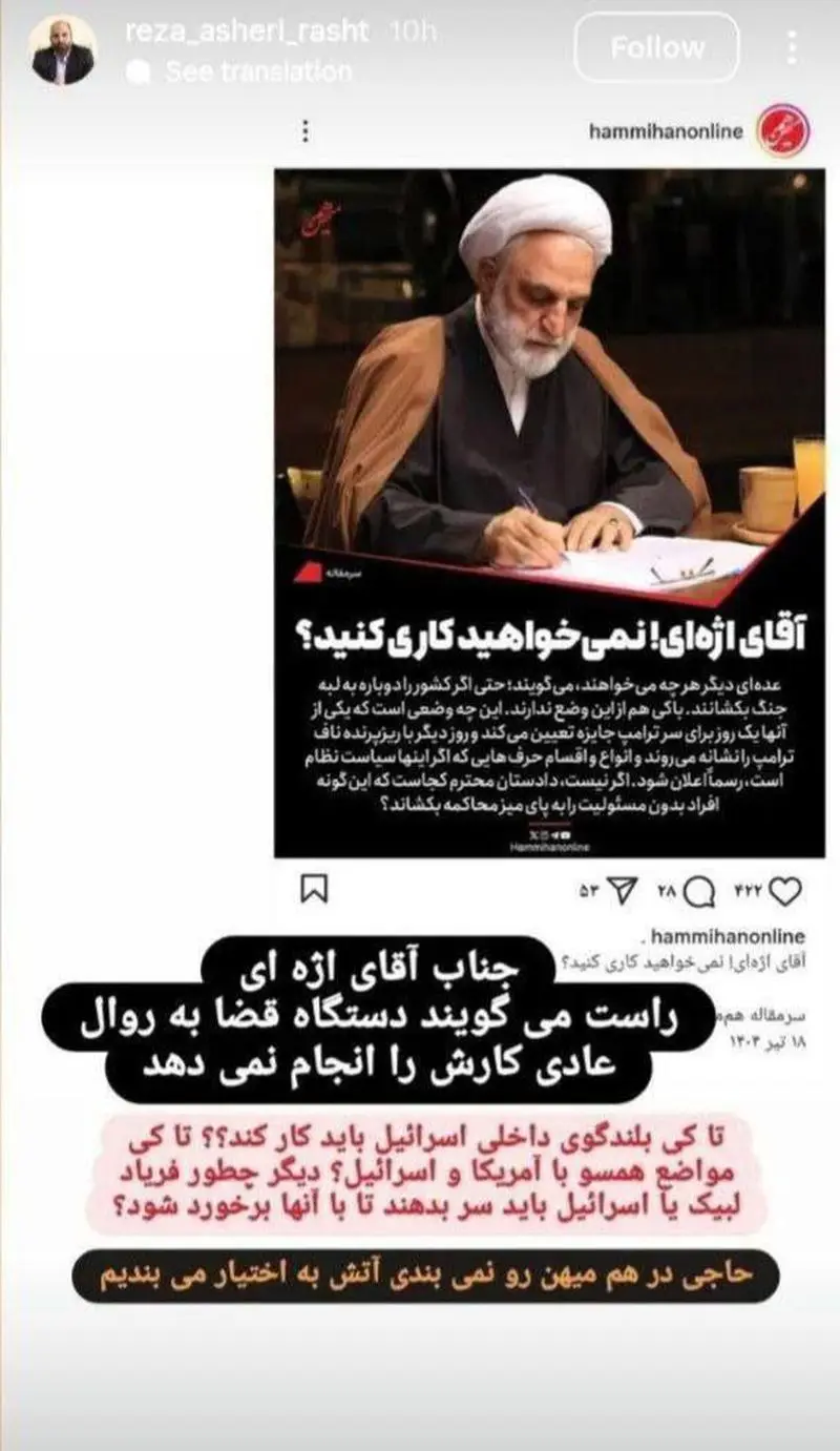 عاشری