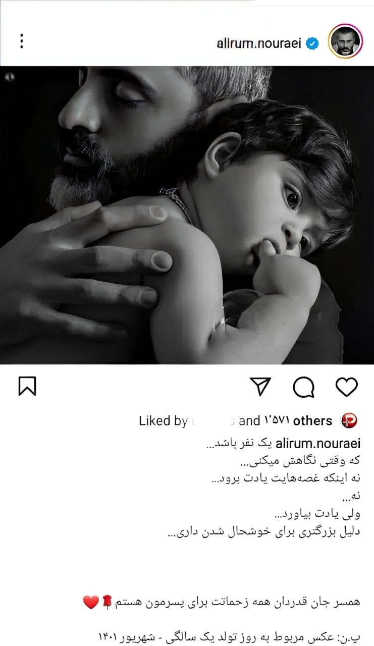 فرزند-علیرام-نورایی-1