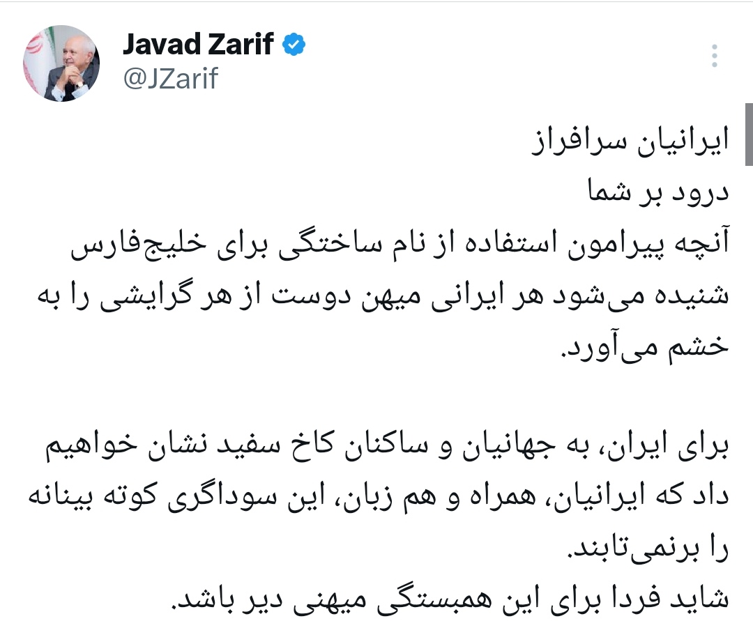 ظریف