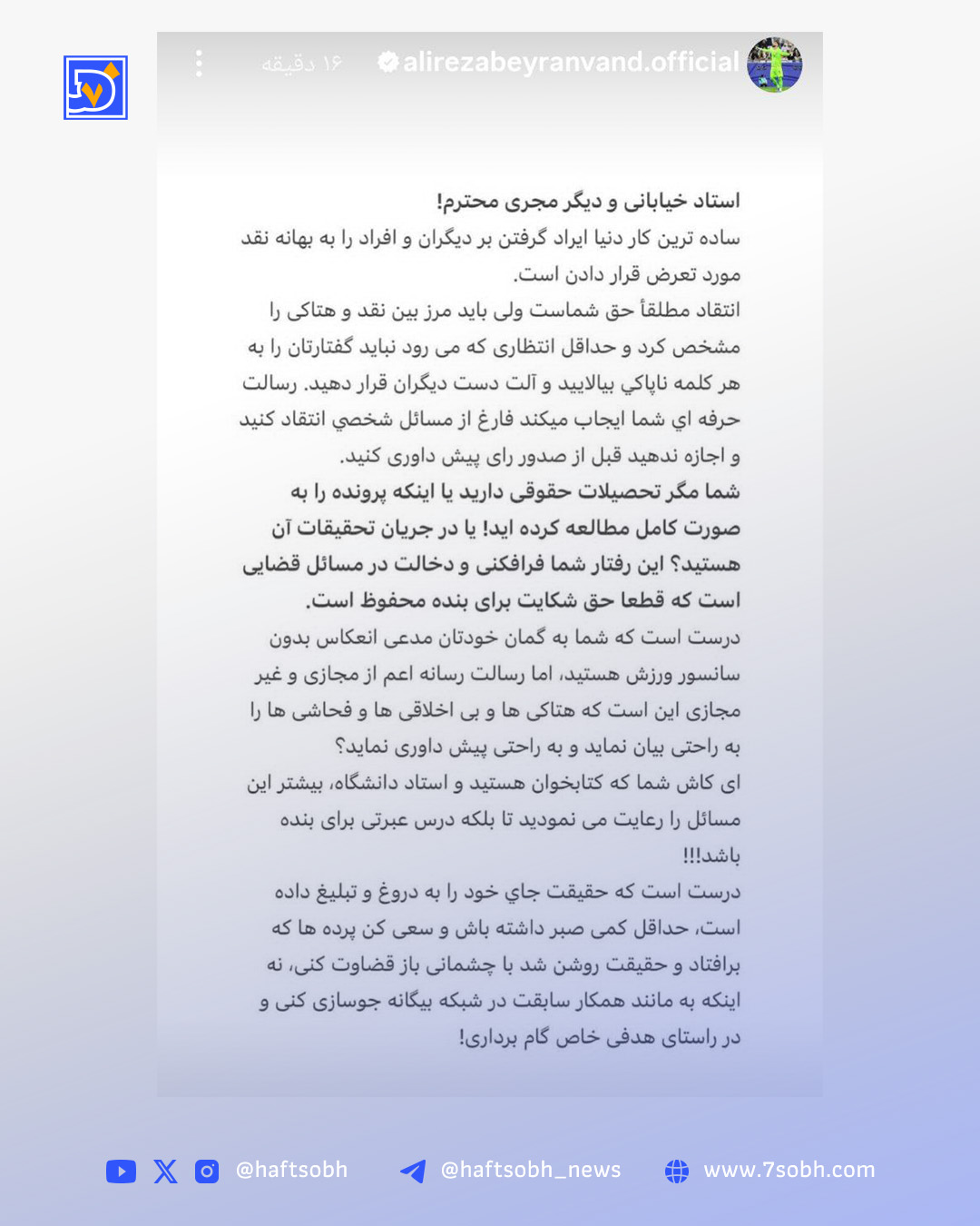 بیرو استوری تلگرام
