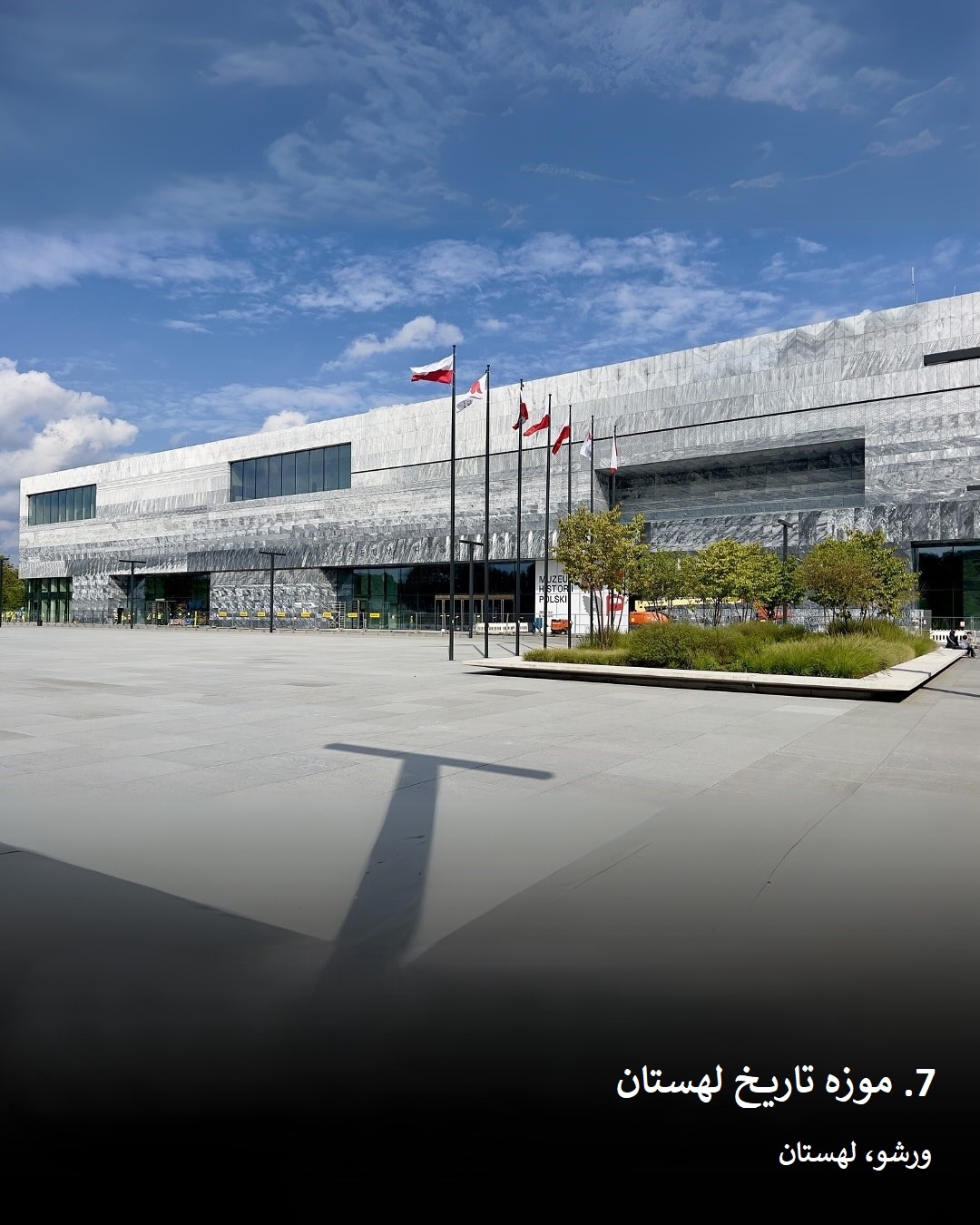 موزه