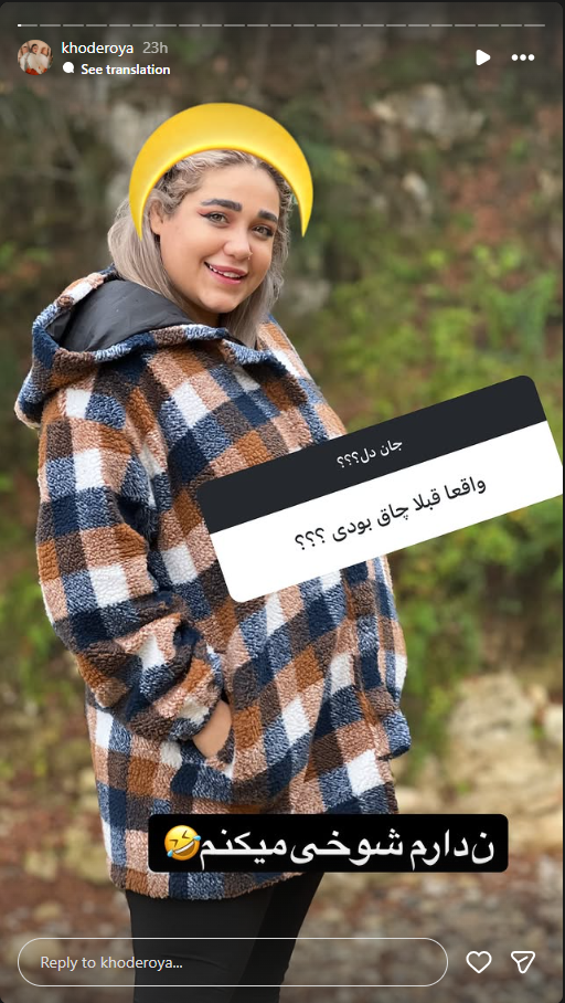 رویا وحدتی