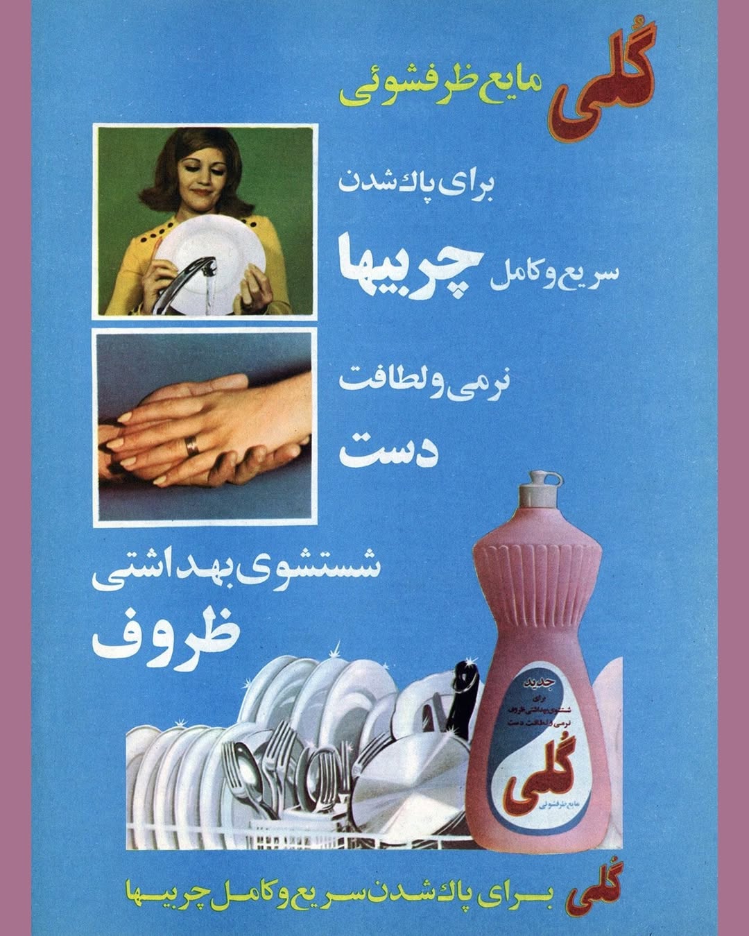 ماشین ظرفشویی