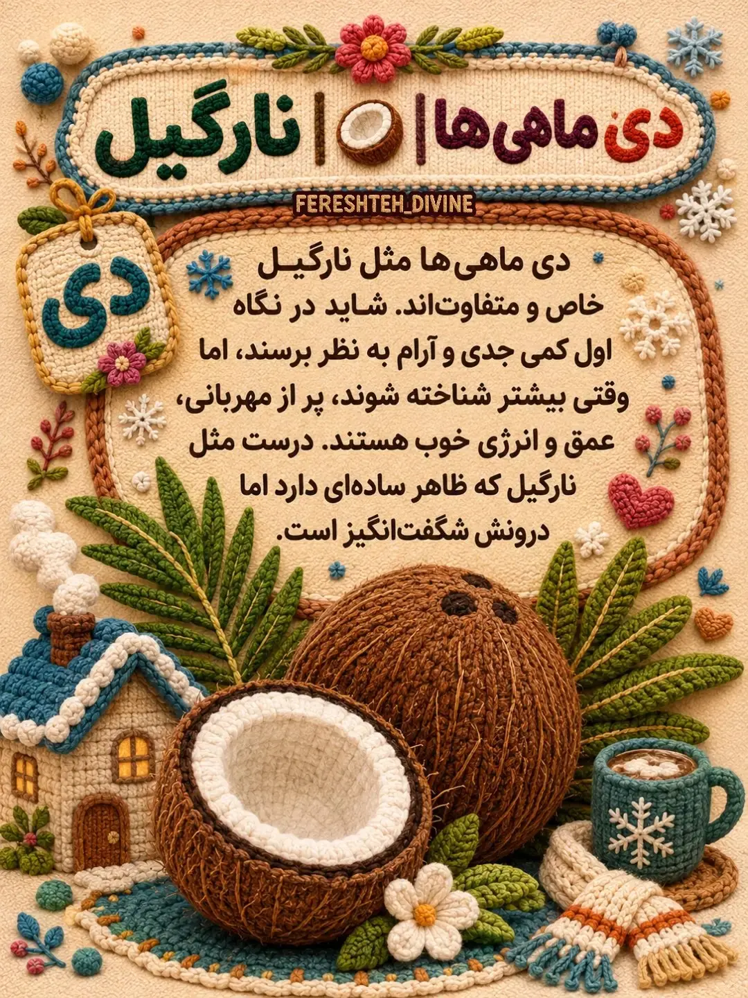 میوه ماه تولد