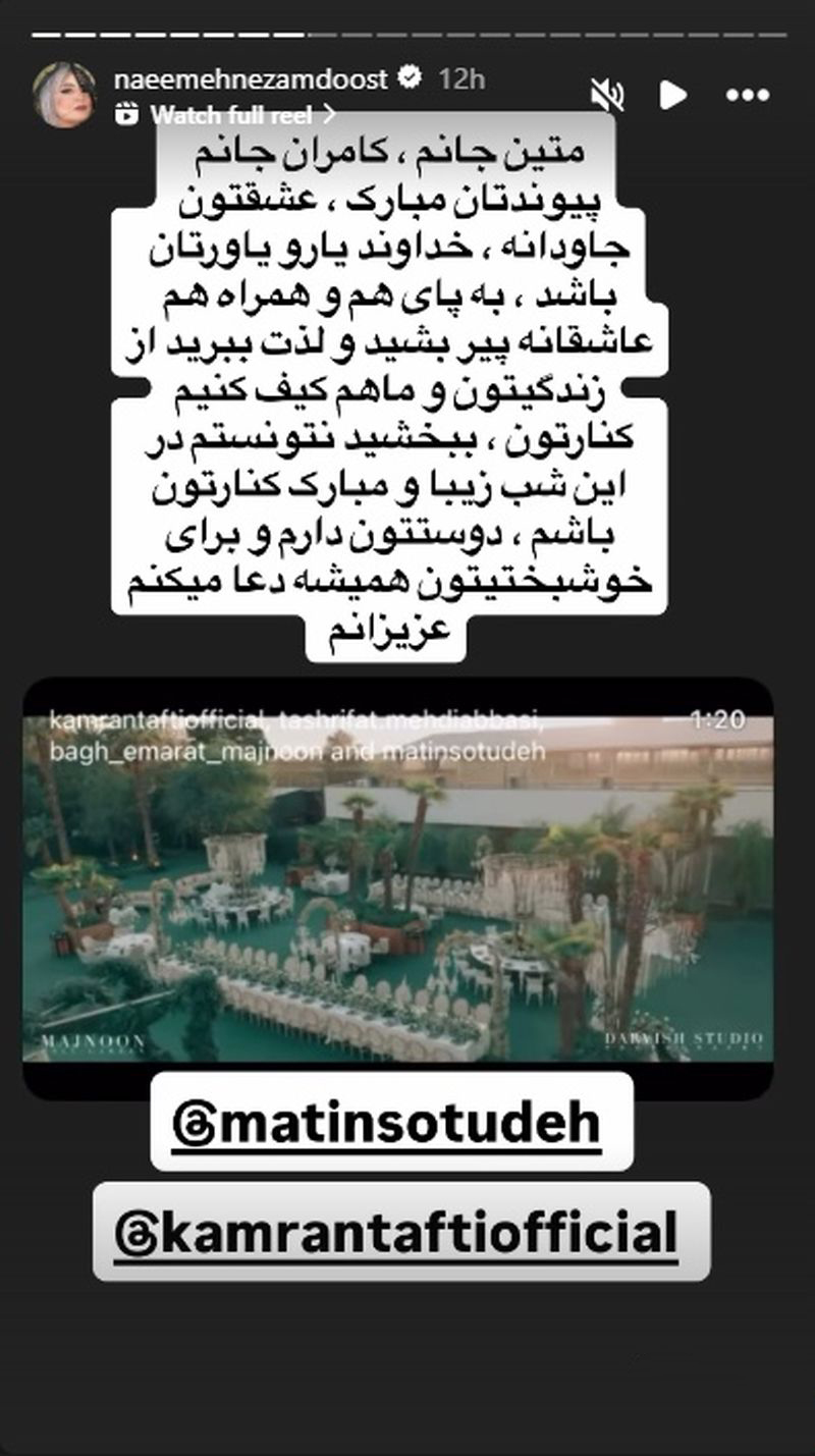 متین+ستوده+و+کامران+تفتی (5)
