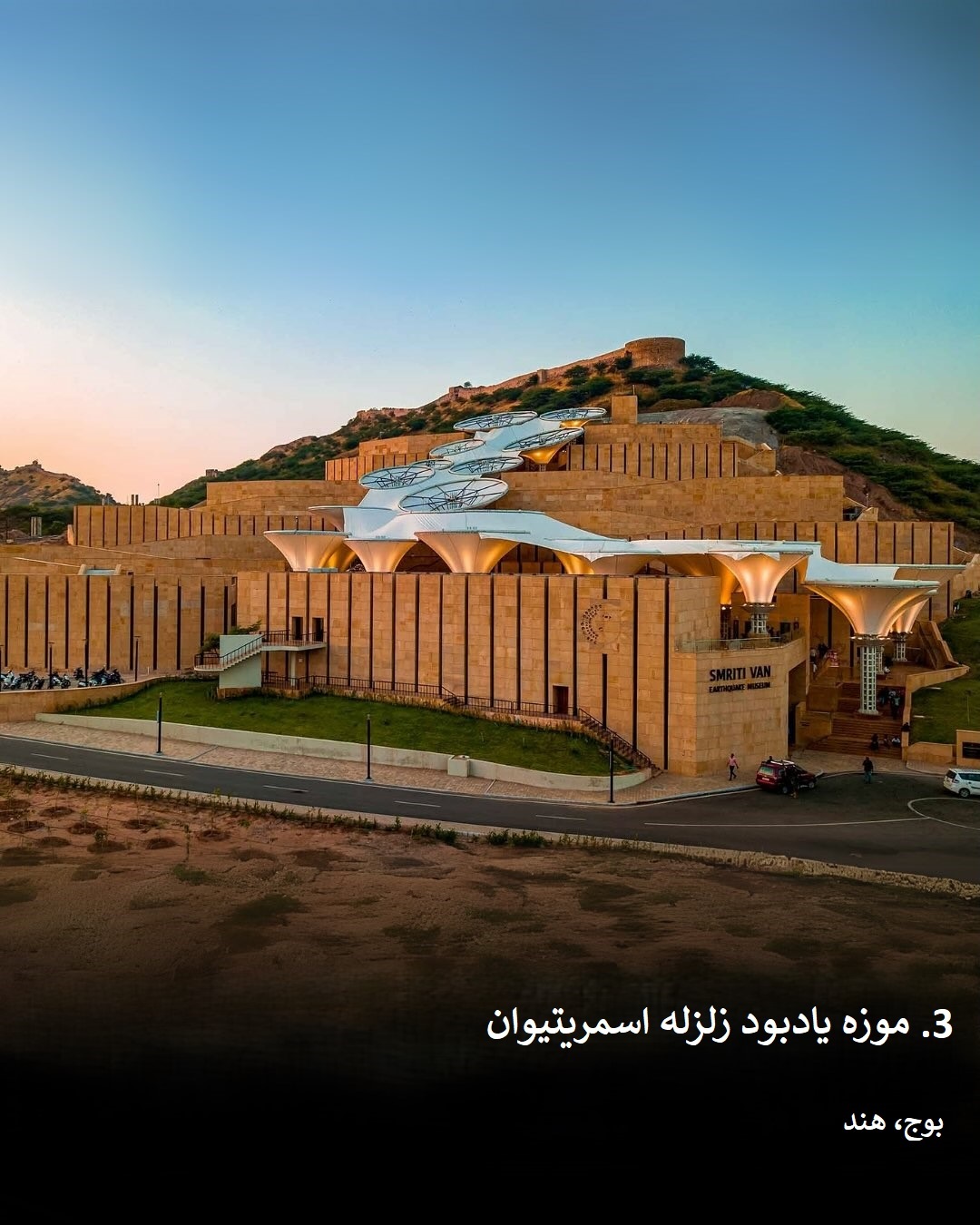 موزه