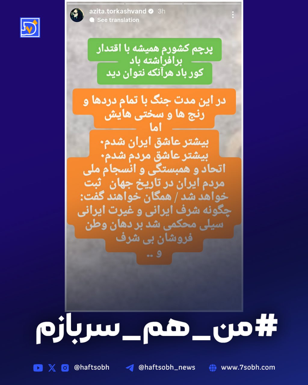 آزینا