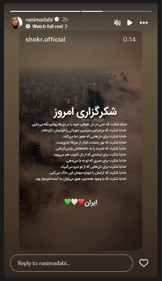 نسیم ادبی