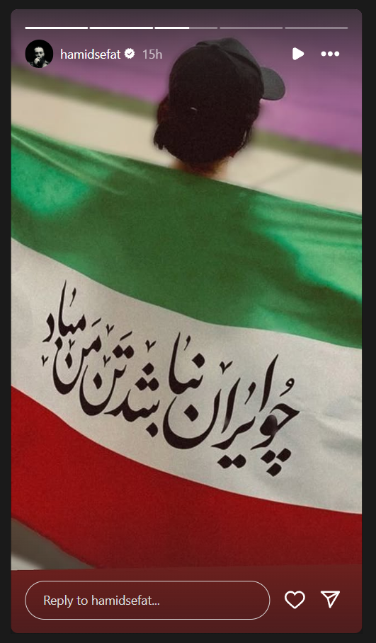 حمید صفت