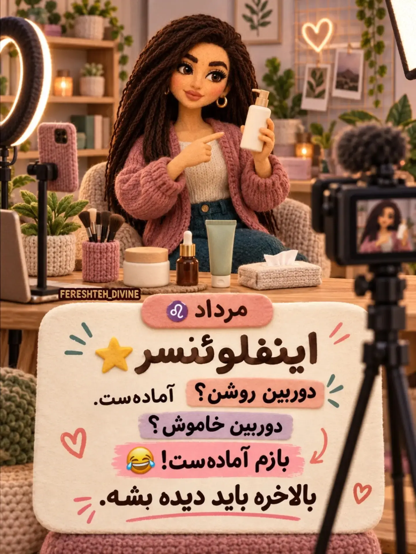 شغل ماه تولد