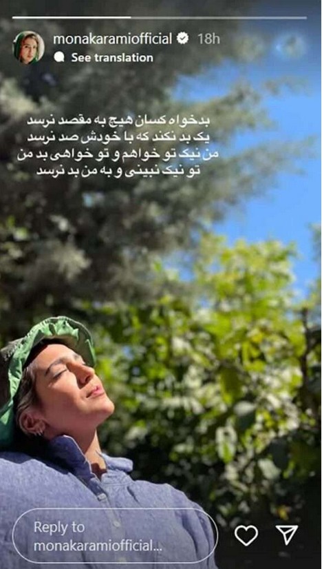 مونا کرمی