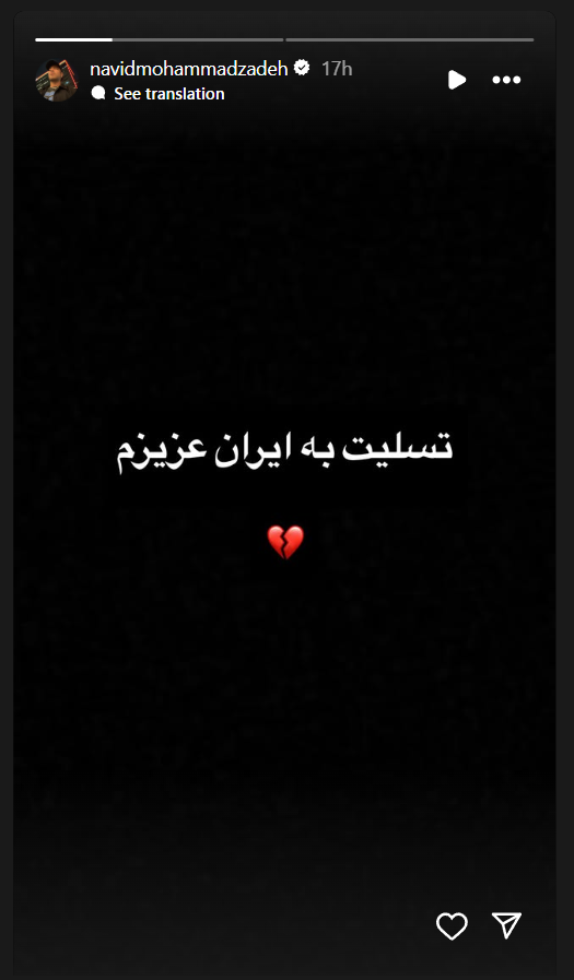 نوید محمدزاده