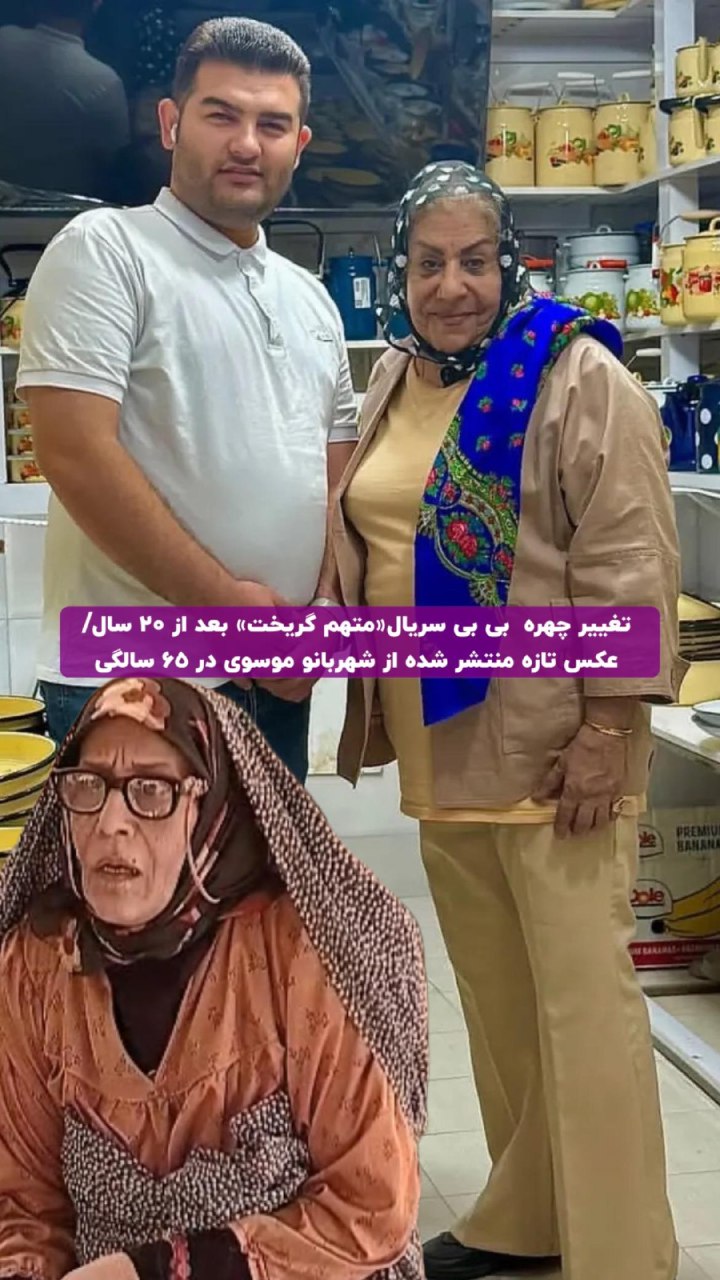 بی بی بیست