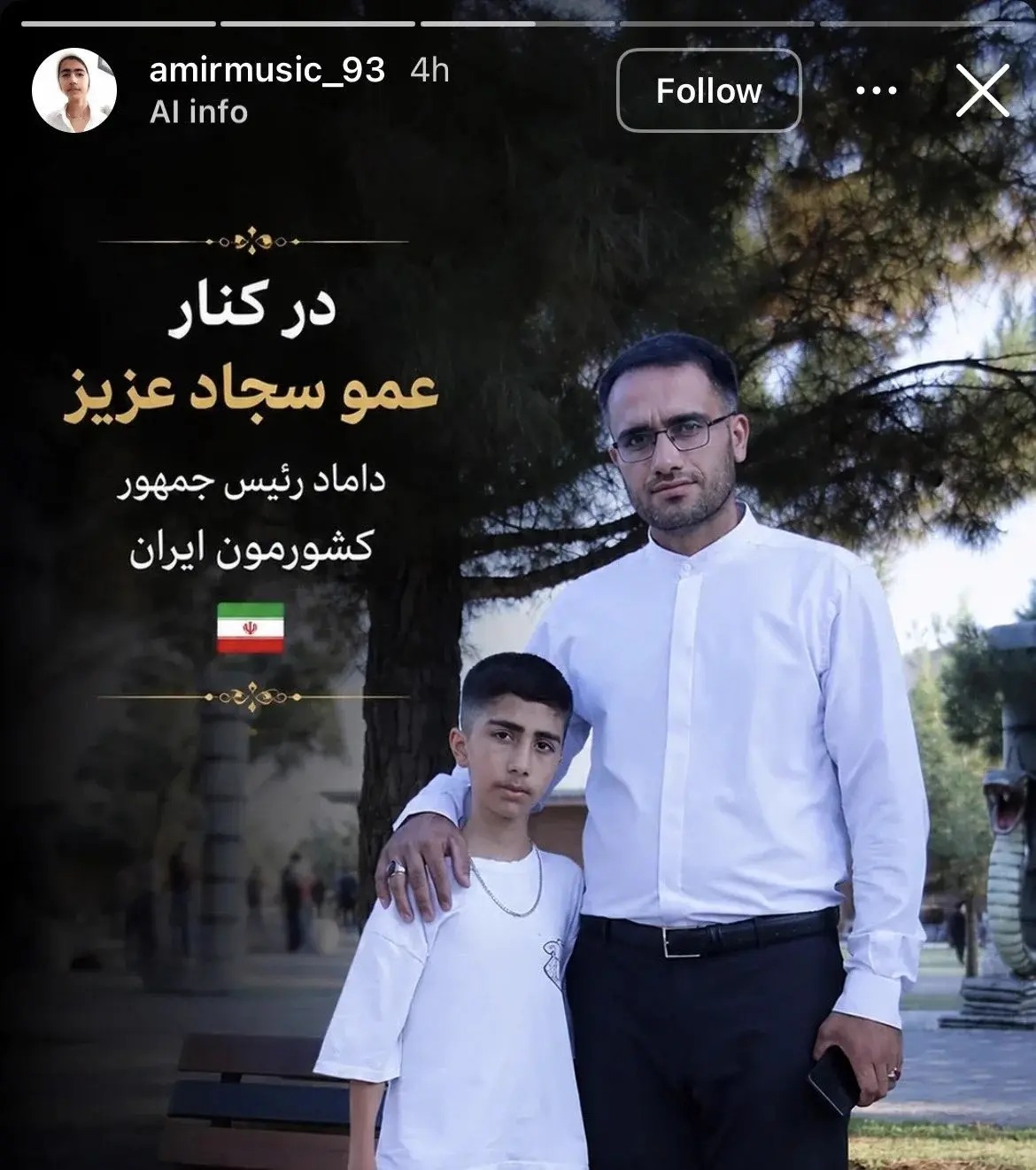 امیرمحمد حسن پور 4