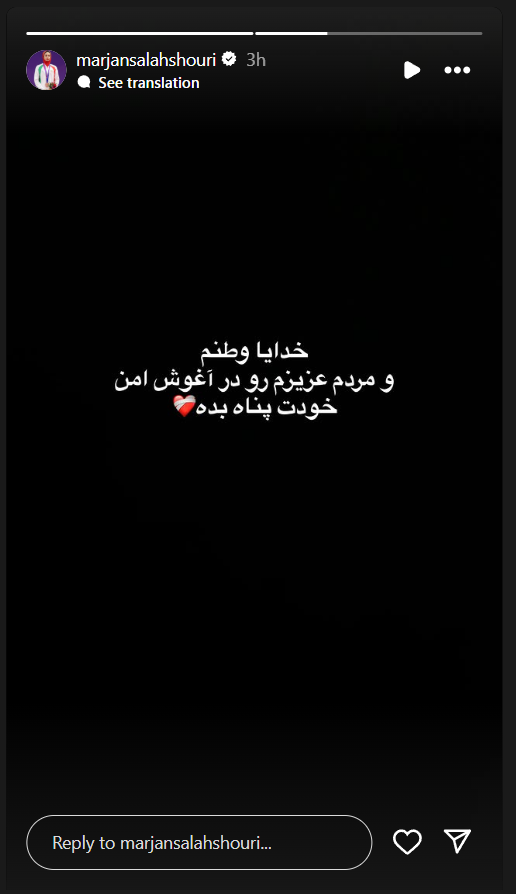 مرجان سلحشوری
