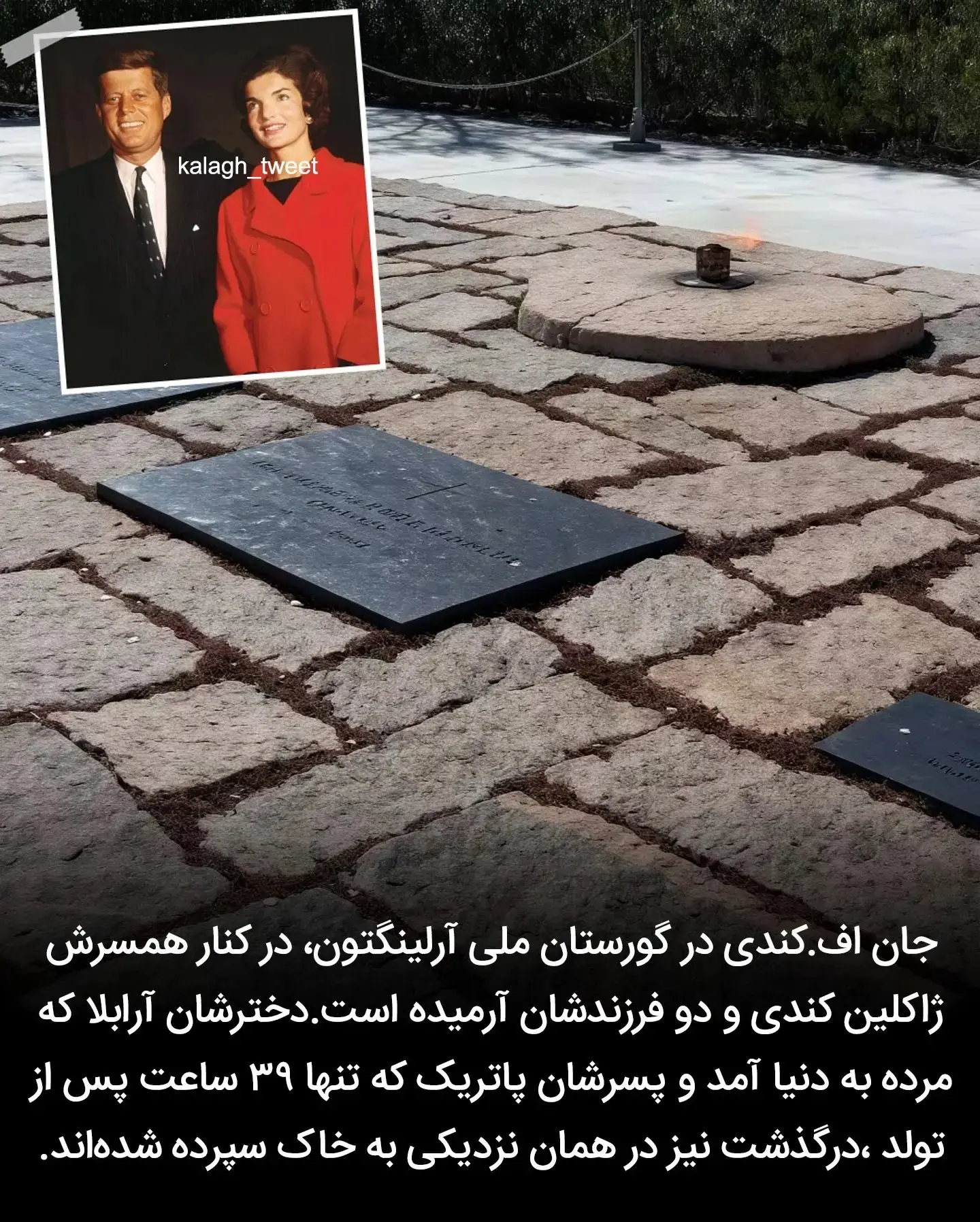 محل دفن افراد مشهور