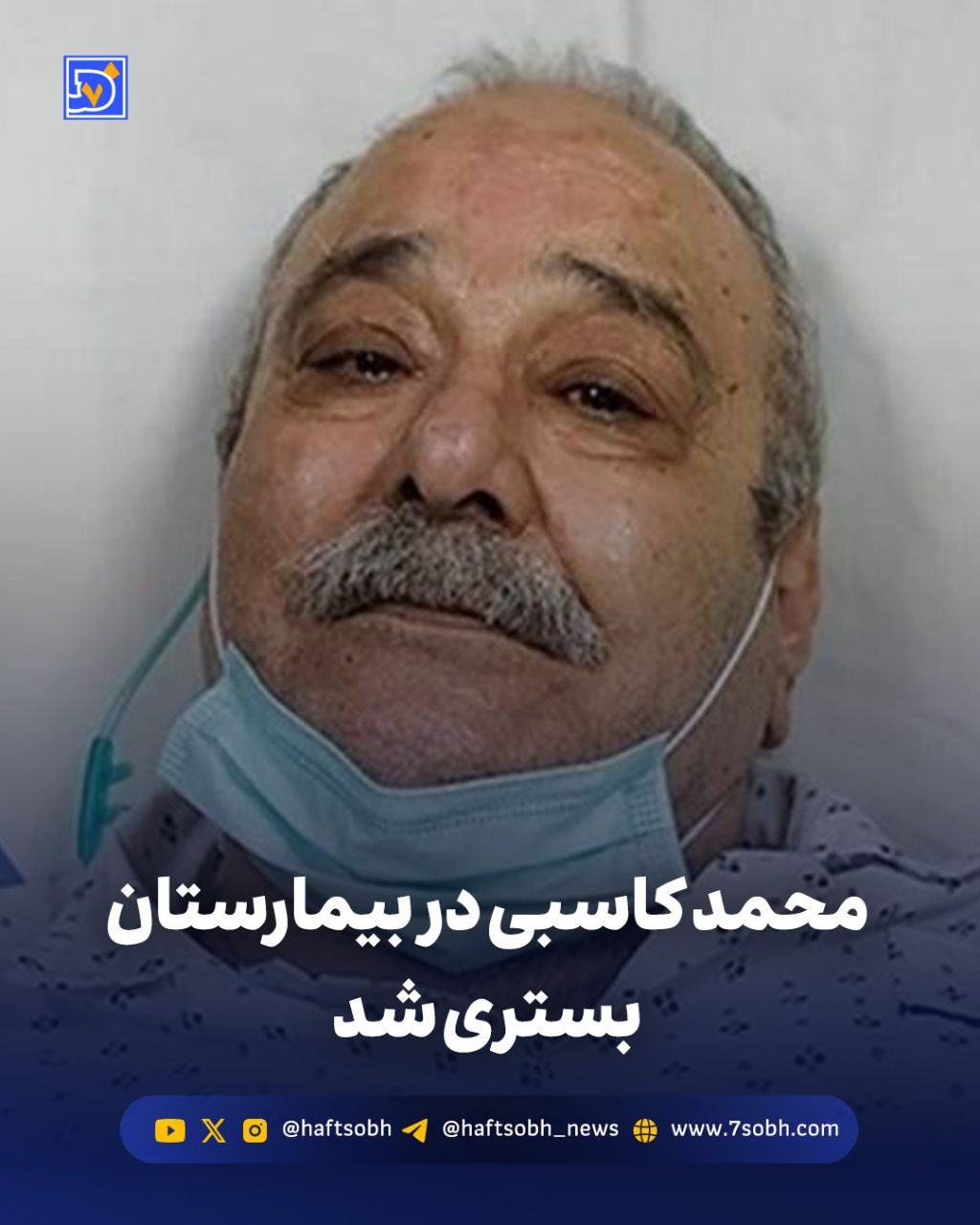 کاسبی