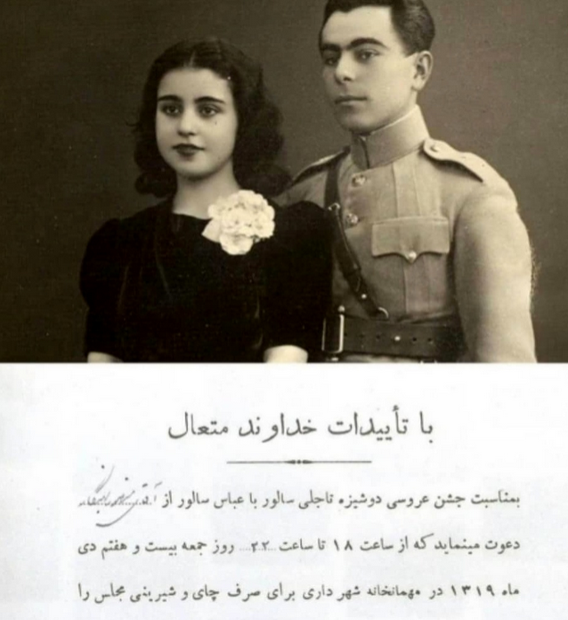 آلبوم عروسی نوه محمدعلی شاه قاجار 