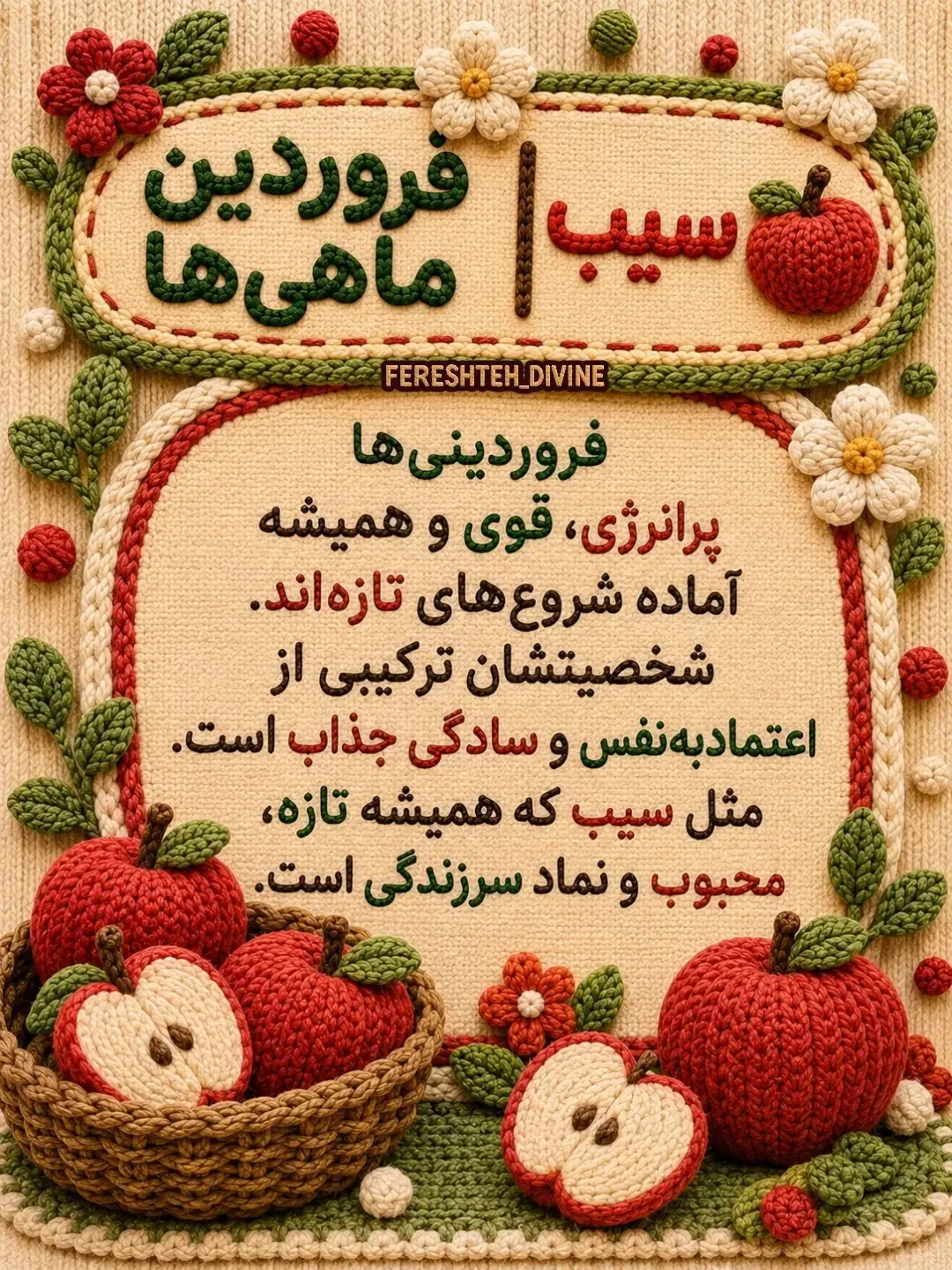 میوه ماه تولد
