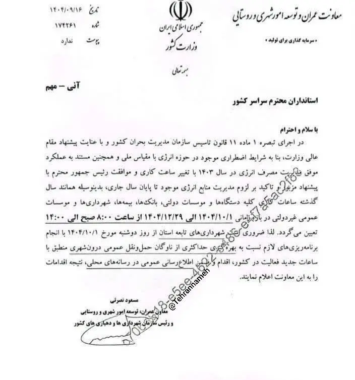 IMG_20251207_235102_618