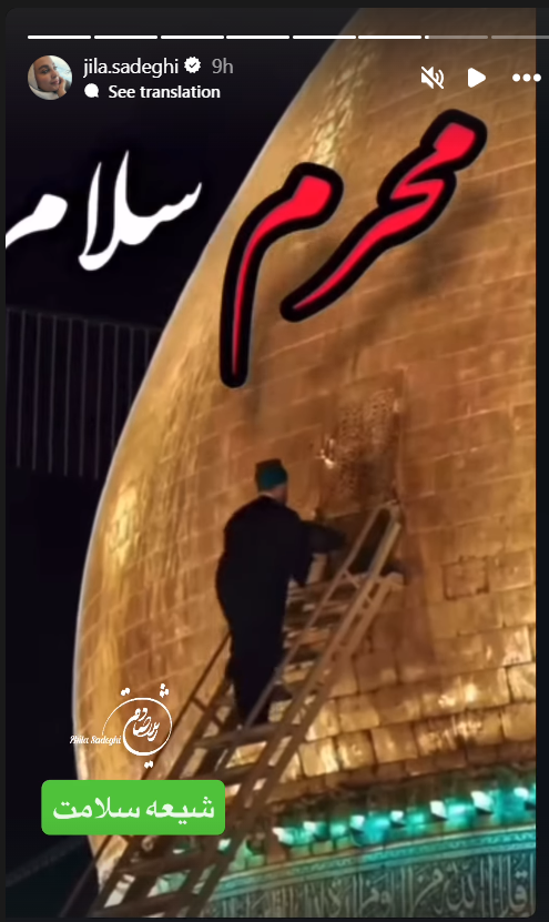 ژیلا صادقی