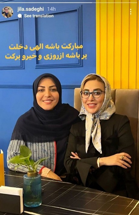 المیرا و ژیلا 