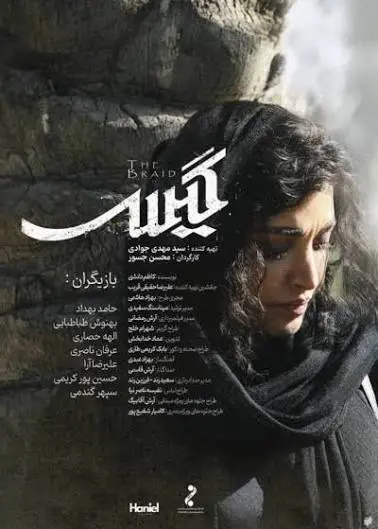 گیس