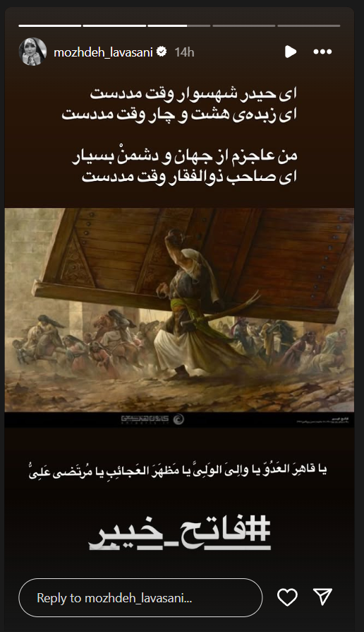 مژده لواسانی