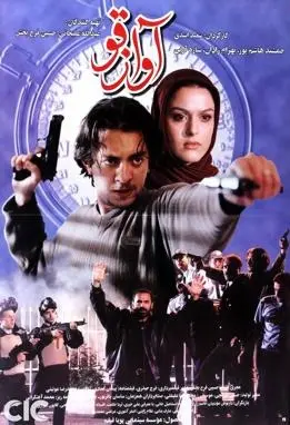 آواز قو